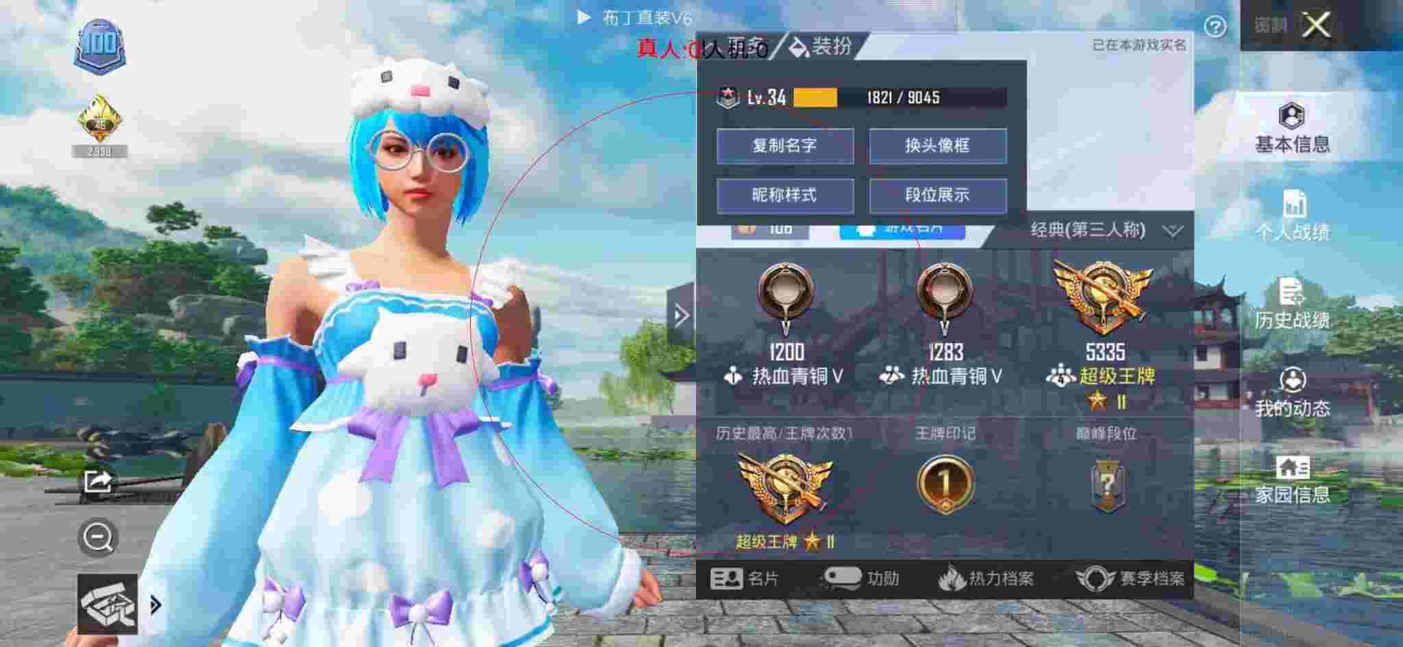 和平精英透视自瞄 - 和平辅助订餐卡背后设计图片辅助预览图